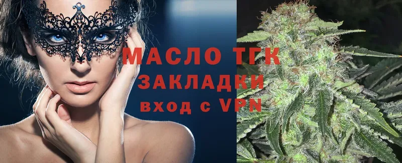 наркошоп  Бахчисарай  ТГК THC oil 